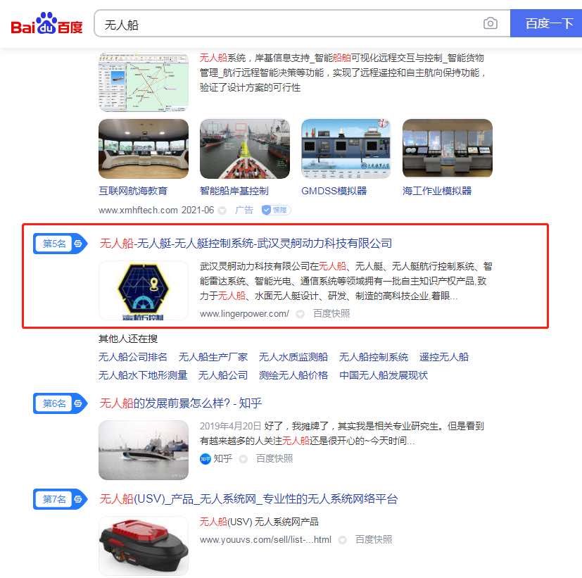 哈尔滨公司注册网站排名外包服务案例