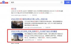 南昌企业官网排名优化案例