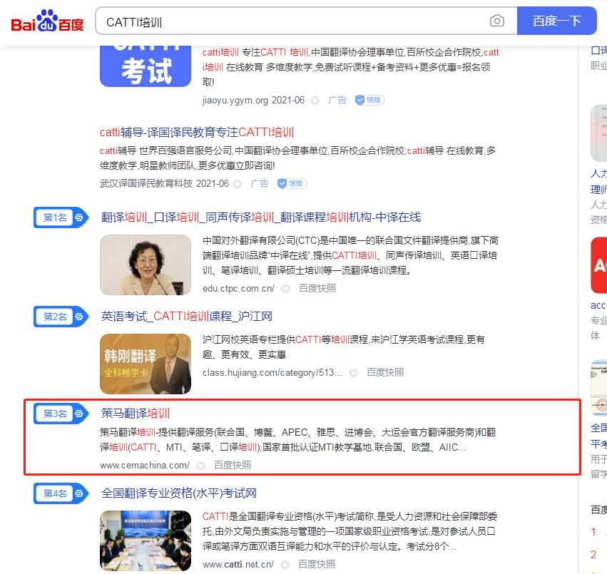 北京公司官网seo外包案例
