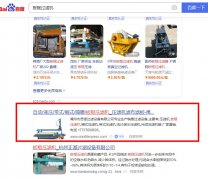 南昌机床搜索引擎首页优化案例