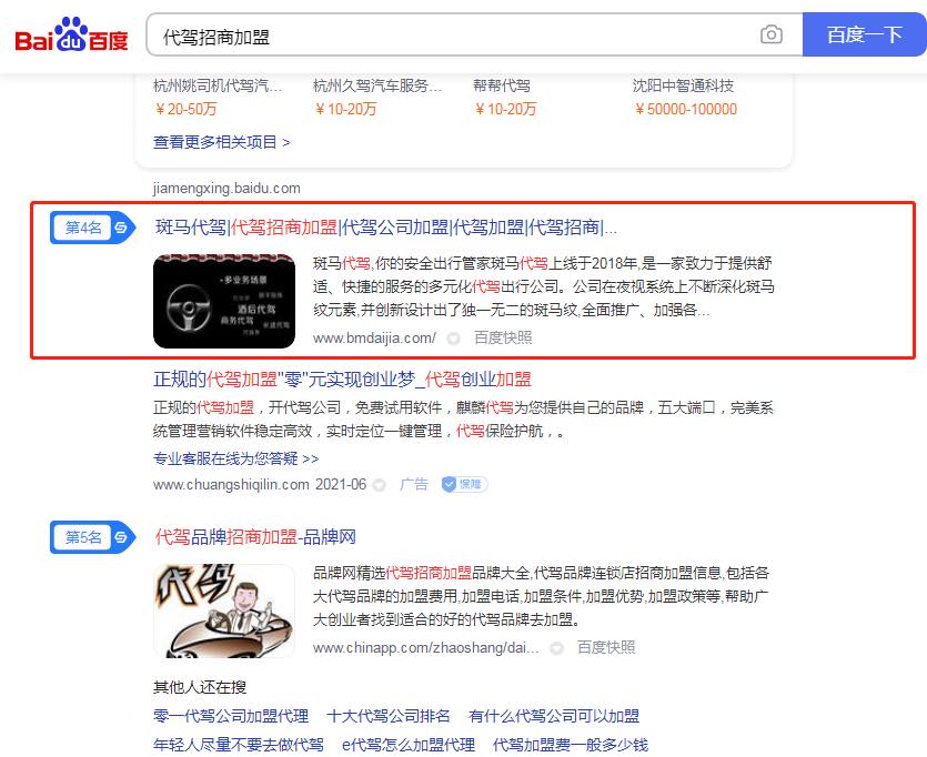 北京音乐网站seo排名案例