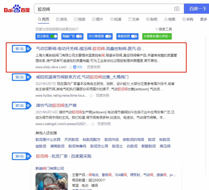 杭州区块链技术seo优化案例